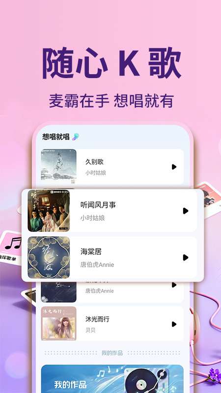 汽车音乐全听免费截图