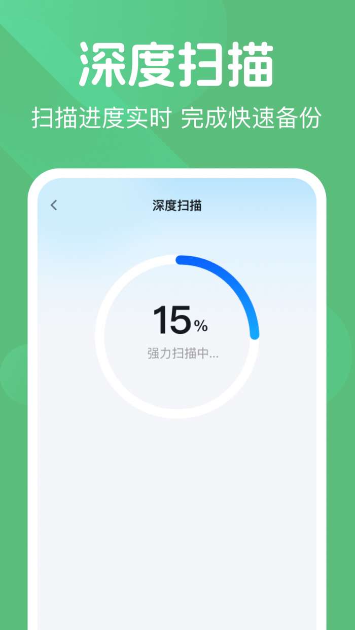 微记录聊天备份王截图
