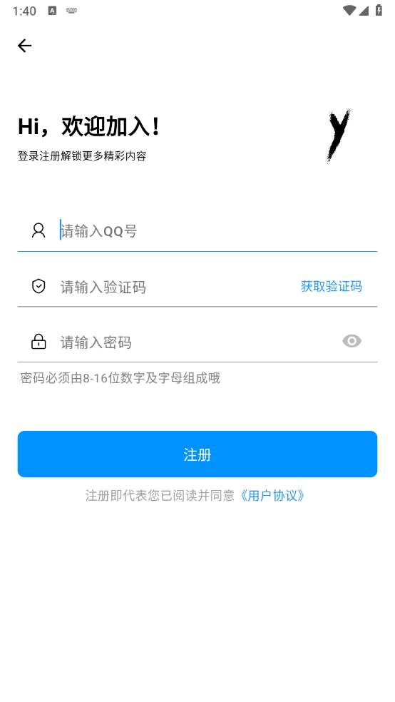 CY社区 免费版截图