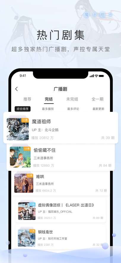 猫耳FM 2025最新版截图