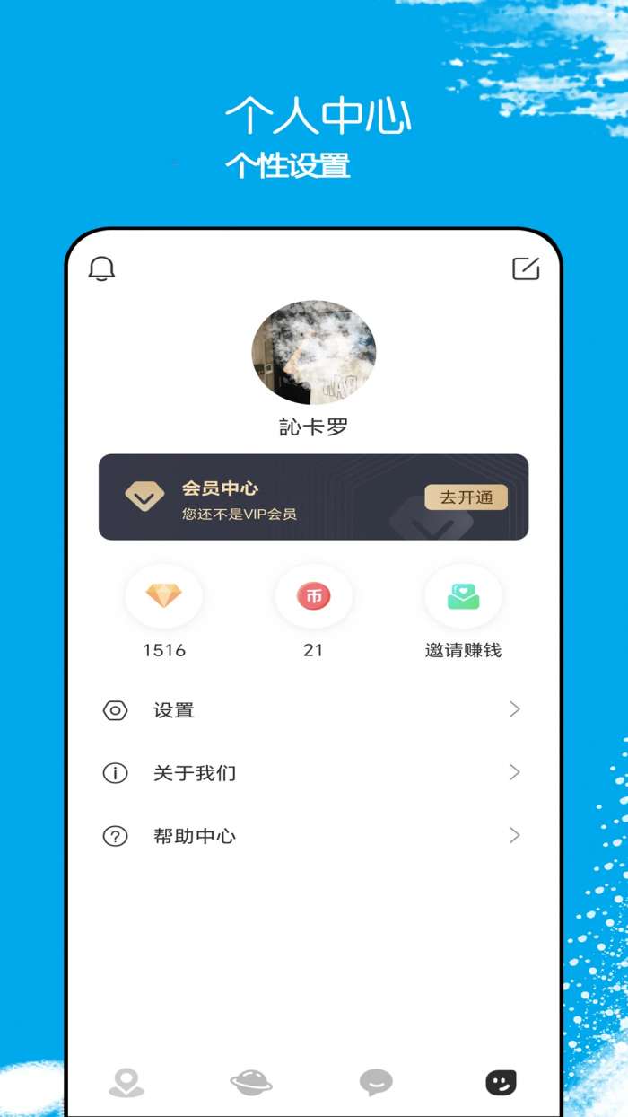 他遇友截图
