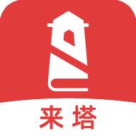 来塔小说 最新版本 v9.9.9