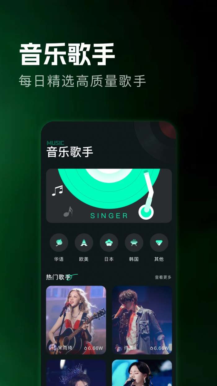 微音乐 官网免费下载截图