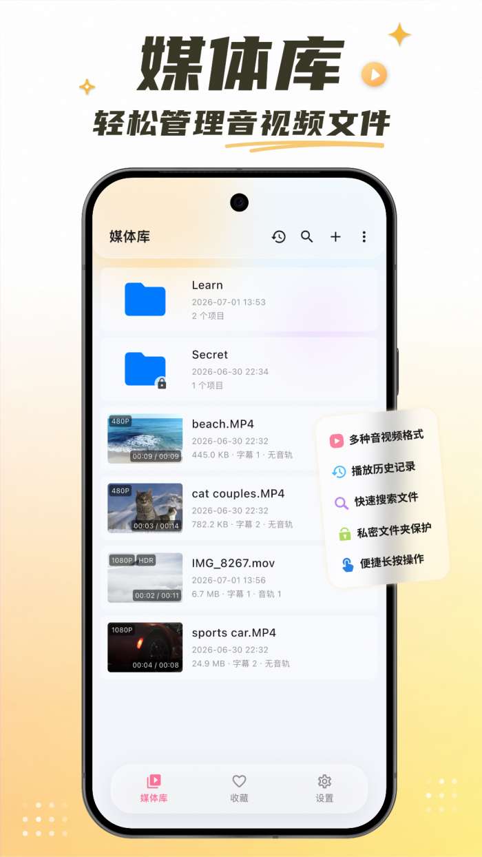 iSub播放器截图