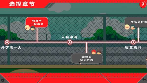 黑猴子棒球2 2026最新版截图