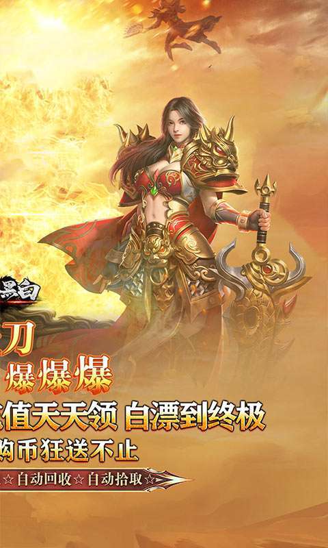 月影黑白(妖刀超超变爆爆爆)截图