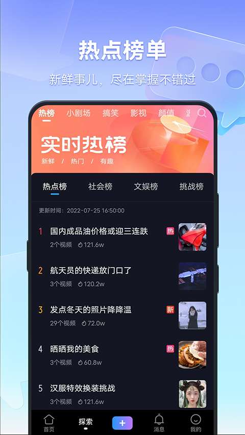 vivo短视频 官方正版截图