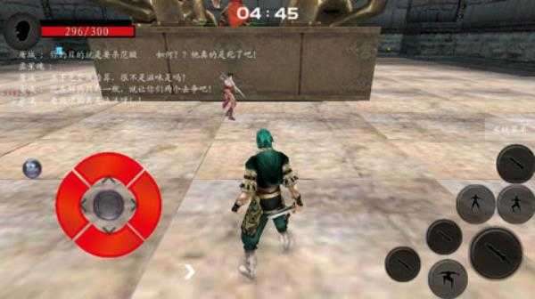 流星蝴蝶剑手机 单机版截图