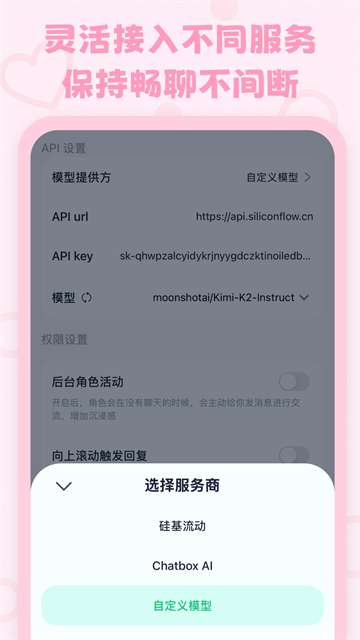 lovemo 免费正版截图