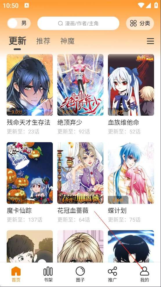 漫天星漫画 3.6.2最新版本截图