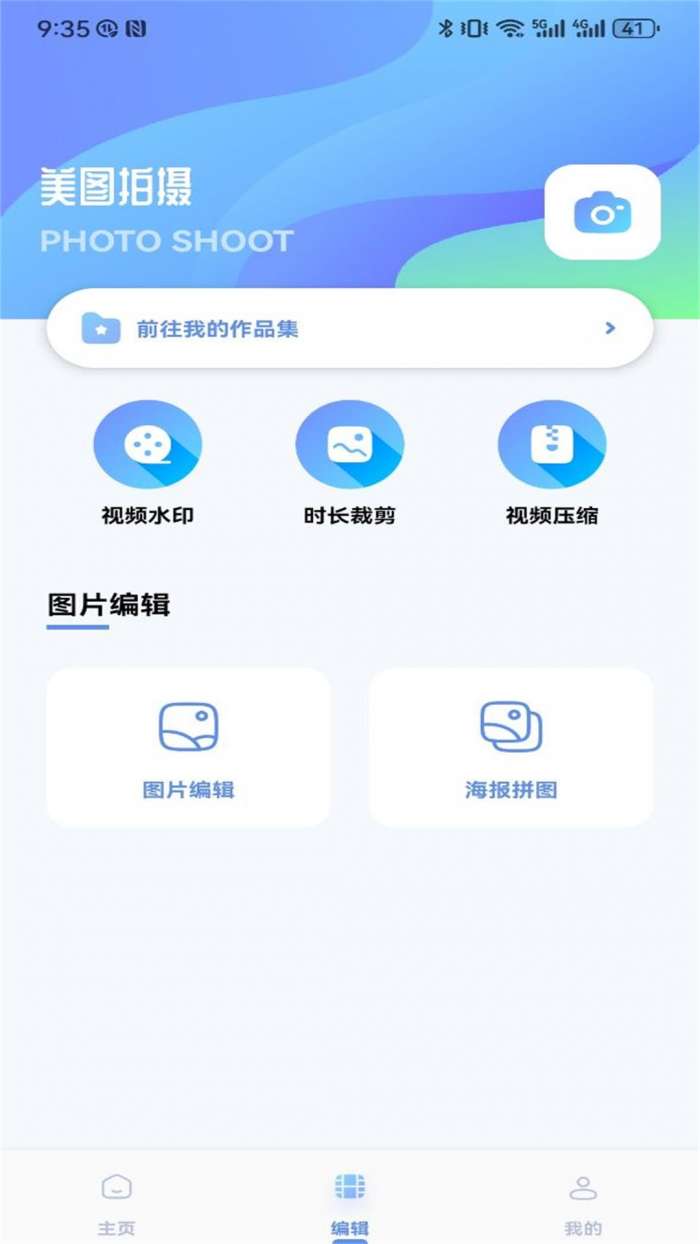 边缘视频截图