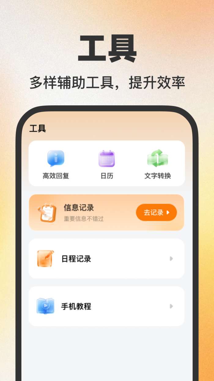 个人电子邮箱帮手截图