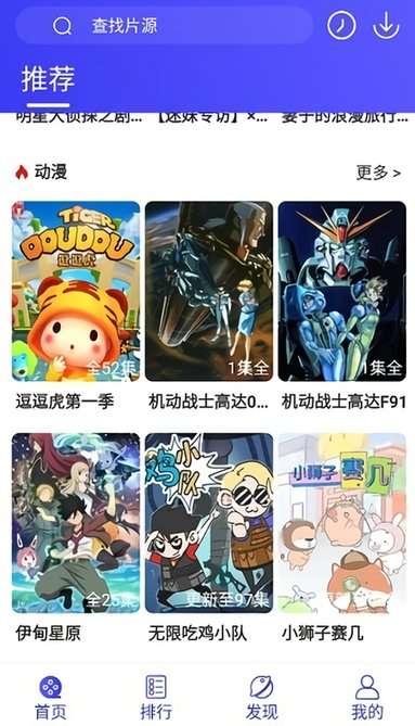 饭后电影 8.3.1免广告版截图