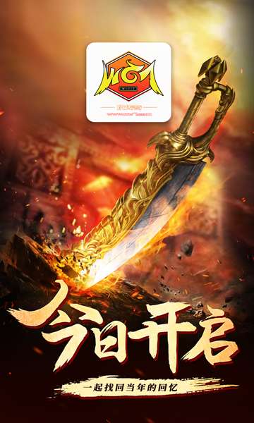 玩传奇盒子 2026最新版截图