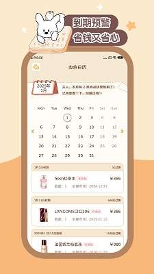心水收纳截图