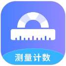 测量计数全能王 v1.0.8