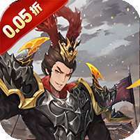 征程三国(首续0.05折) v1.1.0