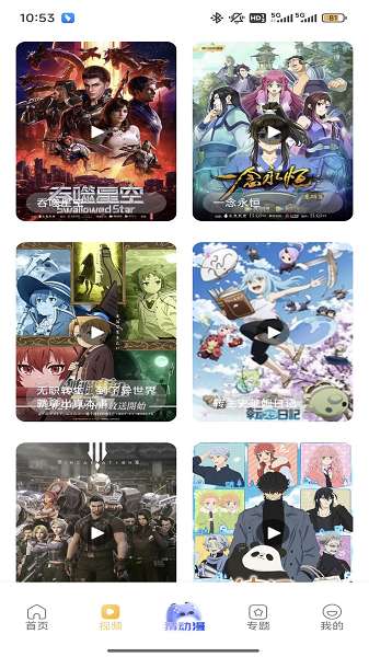 腐竹FM 正版免费截图