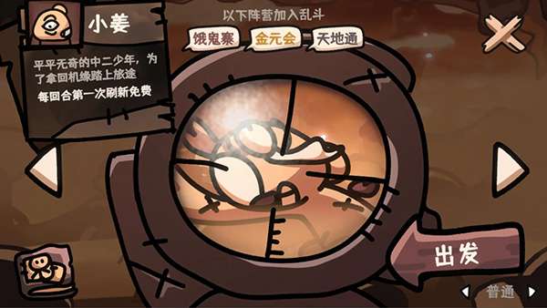 西行乱斗 正版官方版截图