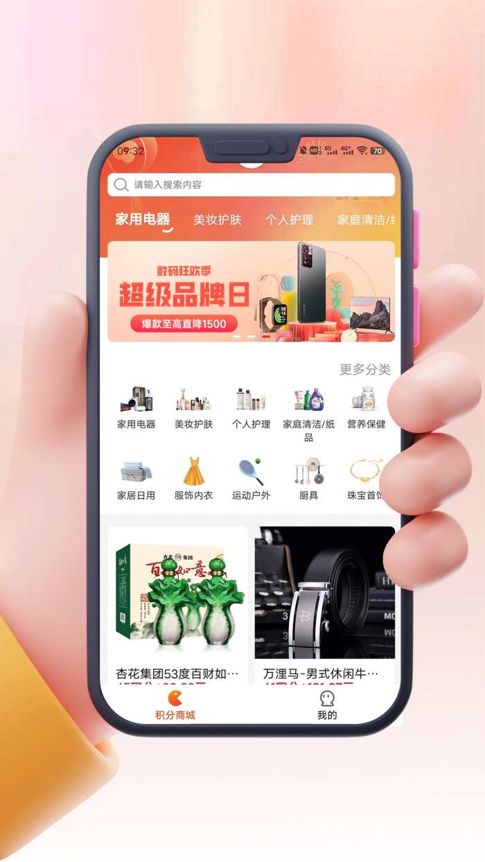 优派生活截图