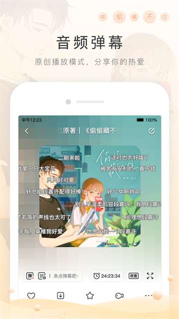 猫耳FM 国际版app官网下载截图
