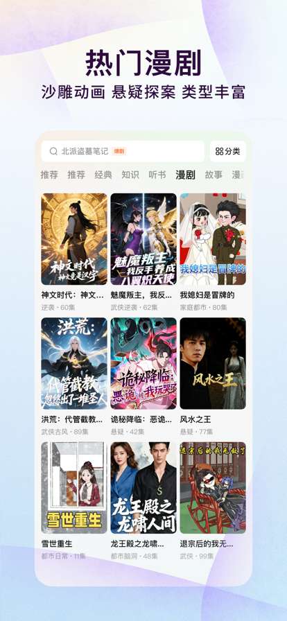 番茄小说 官方网站入口截图