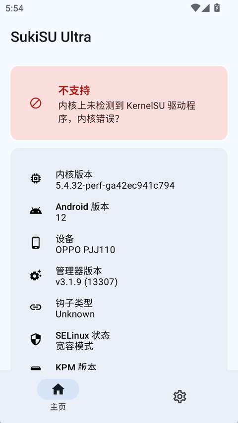SukiSU Ultra 模块仓库截图