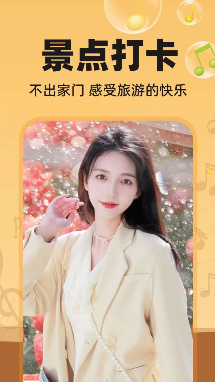 图片会唱歌截图