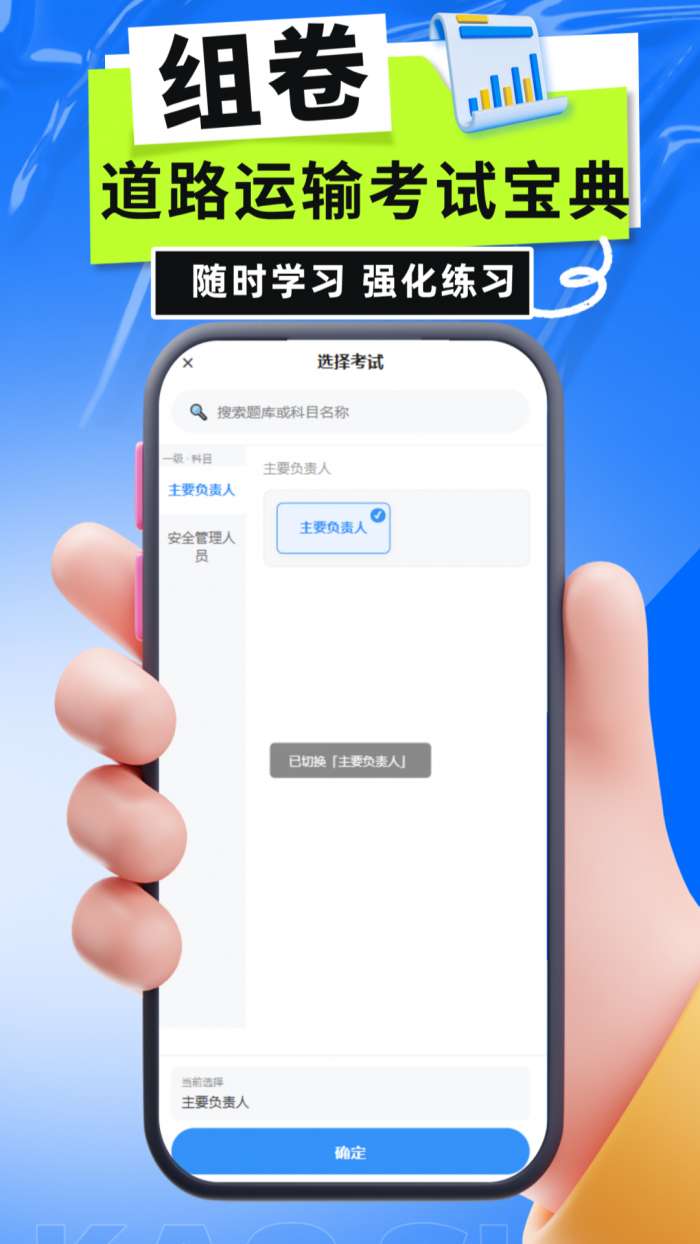 道路运输考试宝典截图