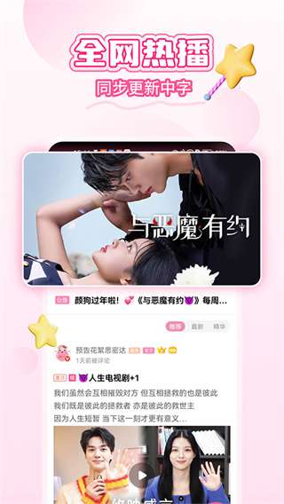 韩剧网TV 官方入口截图