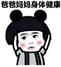 2018元旦表情包gif 