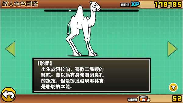 猫咪大作战 安卓官方版截图