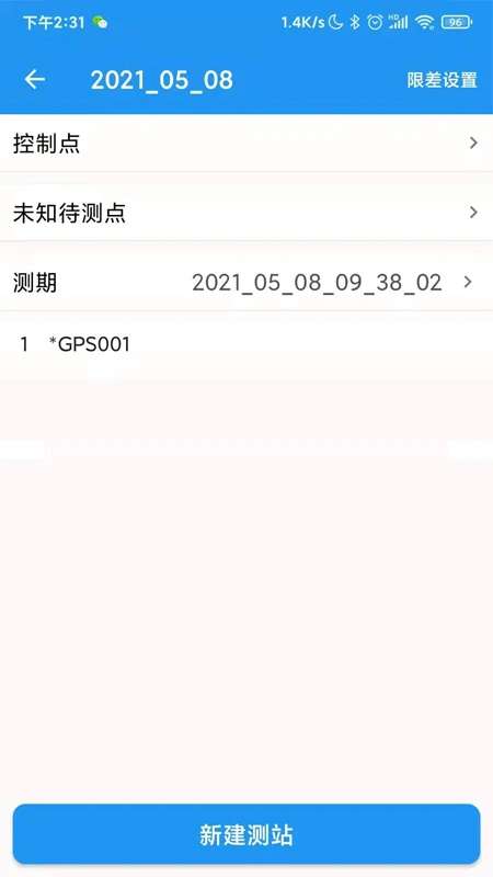 导线助手截图
