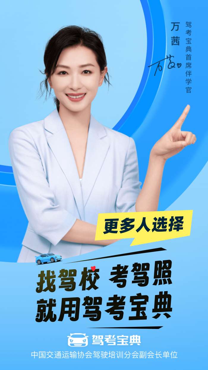 驾考宝典 最新版截图