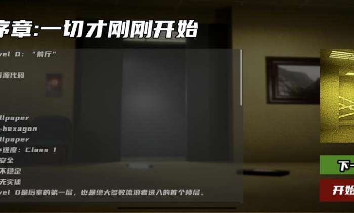 打开后室:归宿截图