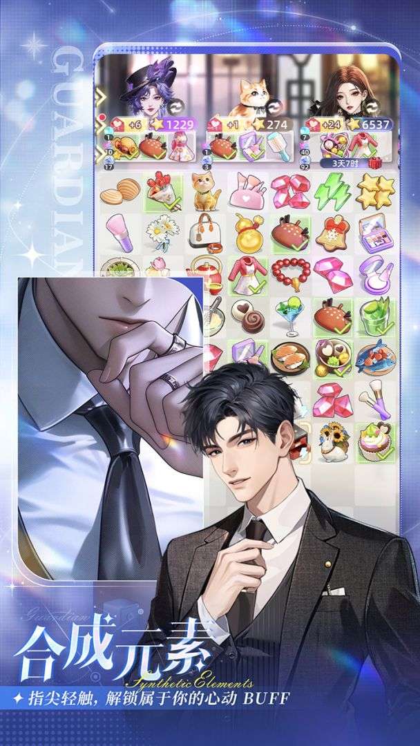 守护花之窗截图