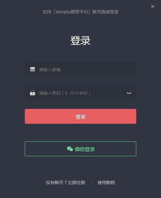 即时设计免费软件截图