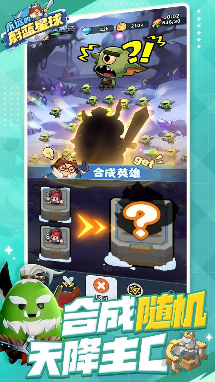 永远的蔚蓝星球 0.1折截图