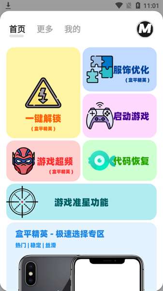 画质mxpro 老版本免费截图