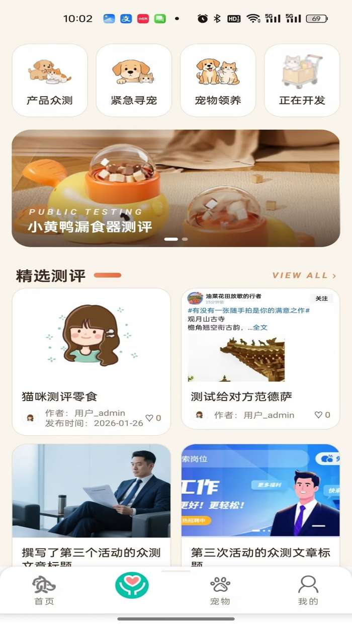贝贝的朋友截图