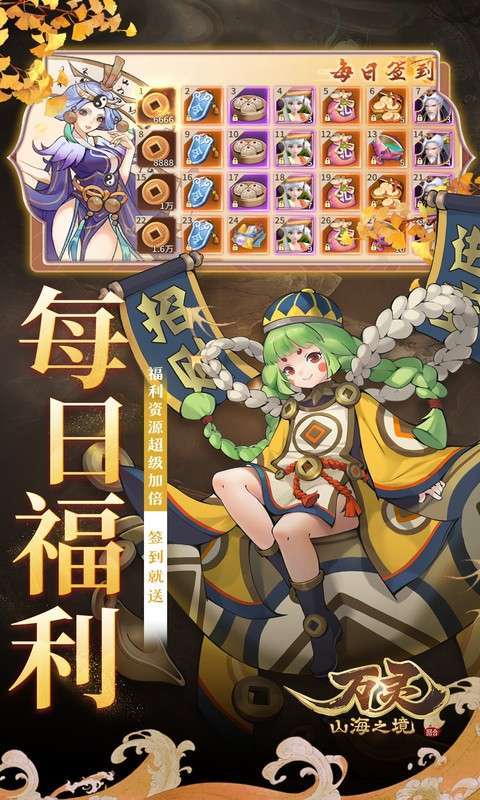 万灵山海之境(1折天天648)截图