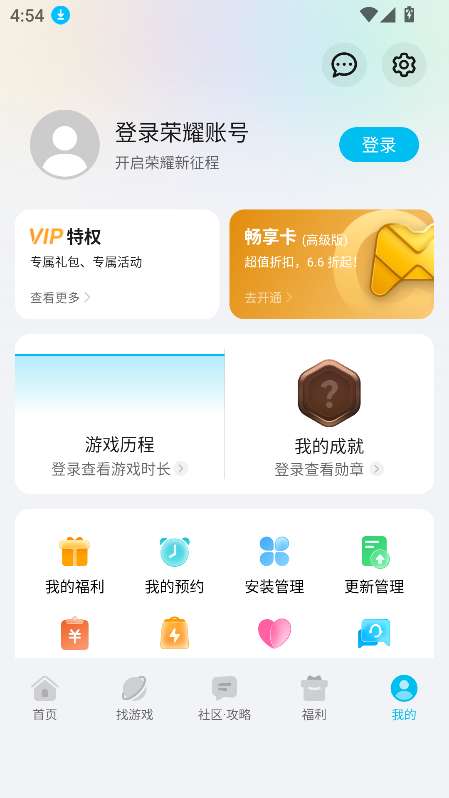 荣耀游戏中心 官网入口截图