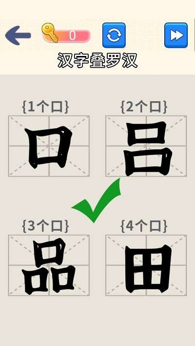 脑洞文字大师截图