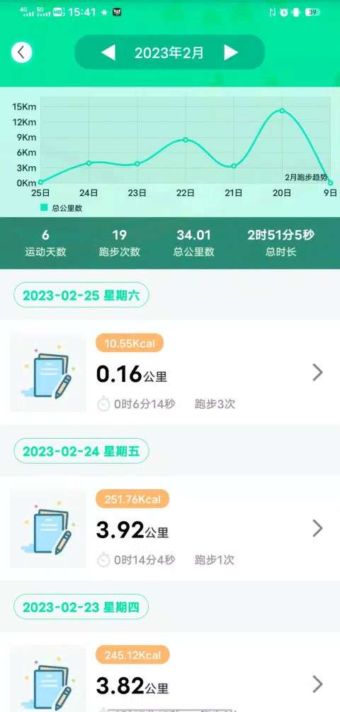 位动酷跑 2026最新版截图