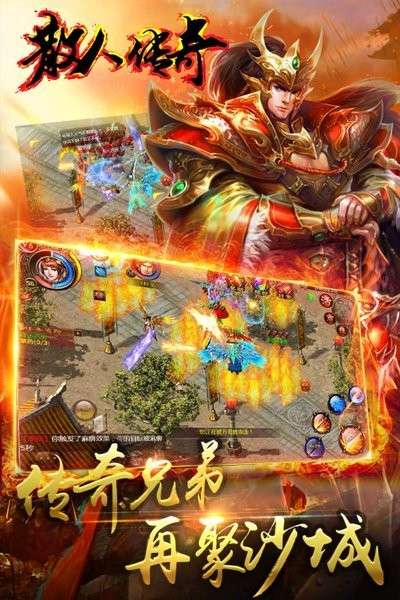 散人传奇 超变版截图