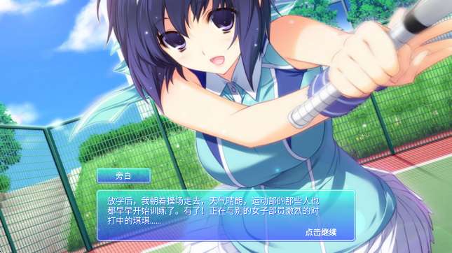 心动恋人 手机版截图