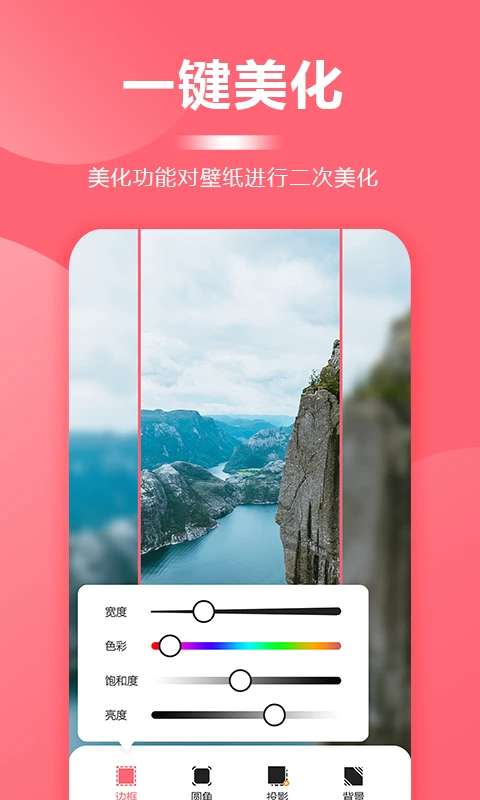 超级壁纸大全 免费下载截图