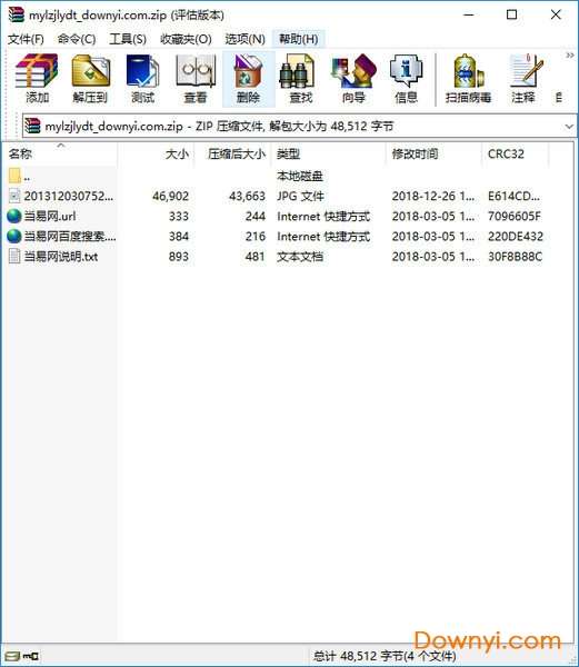 米亚罗自驾旅游地图截图