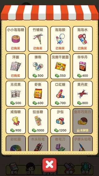小卖部模拟器最新版截图