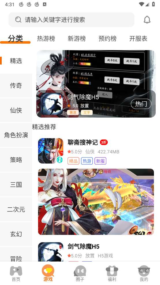 一米玩手游截图